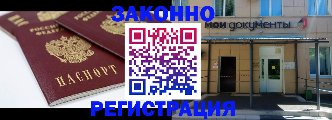 прописка для кредита в Великих Луках