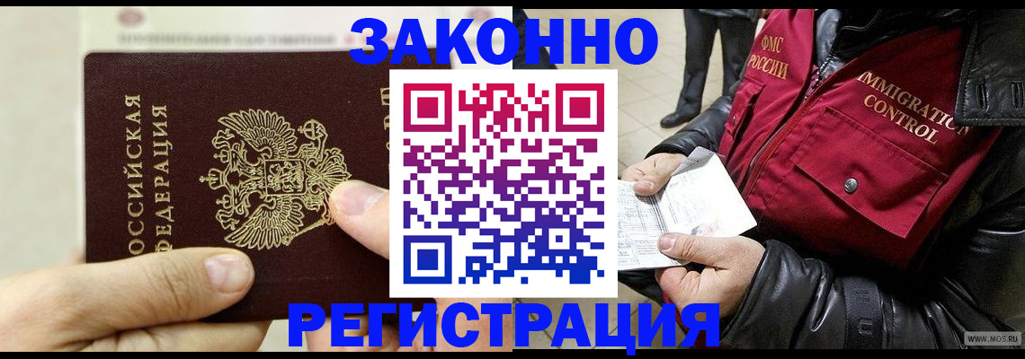 временная регистрация надежно в Великих Луках