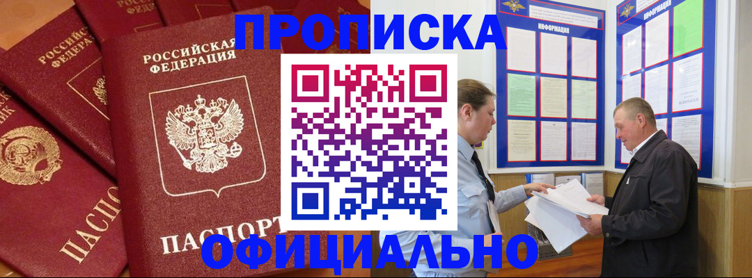 прописка иностранных граждан в Великих Луках