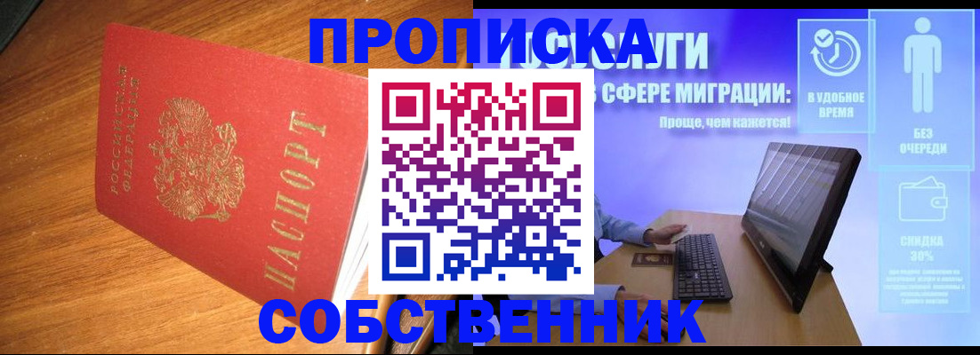 временная регистрация в Великих Луках
