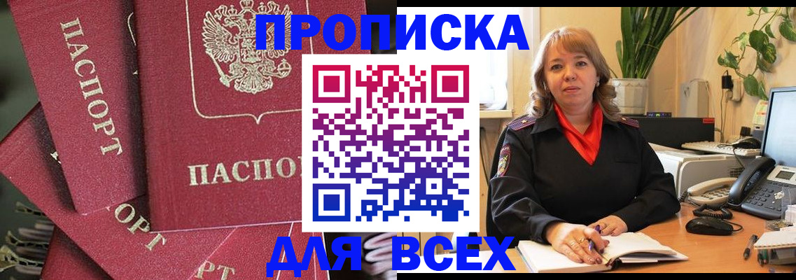 временная регистрация госуслуги в Великих Луках