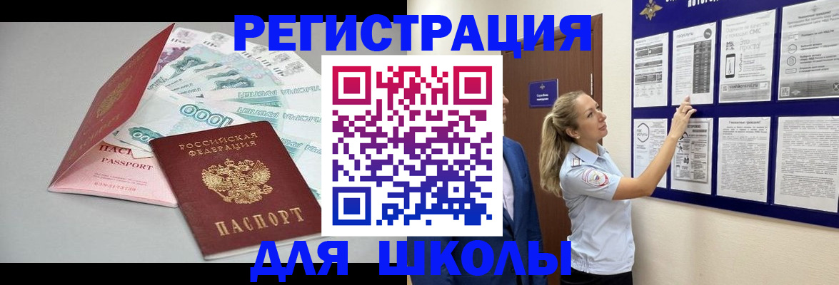 регистрация для дет. сада в Великих Луках