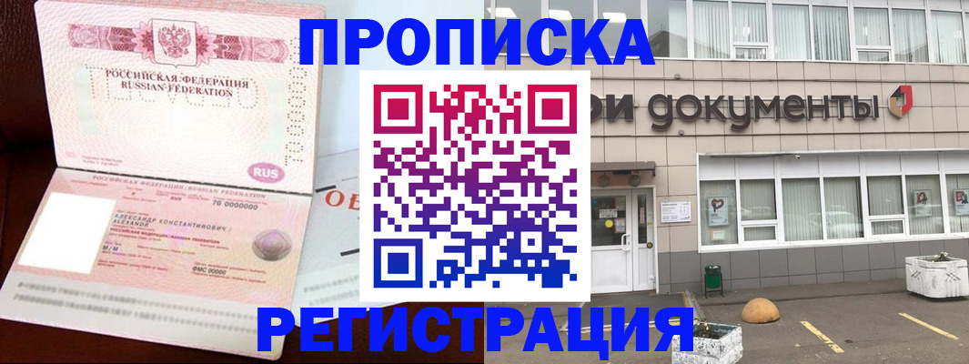 прописка для кредита в Великих Луках