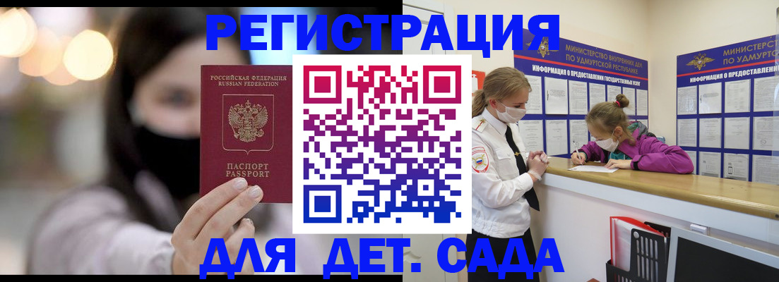 прописка штамп в Великих Луках