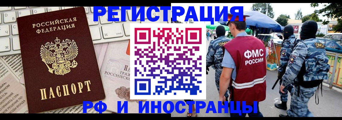 прописка гарантия в Великих Луках