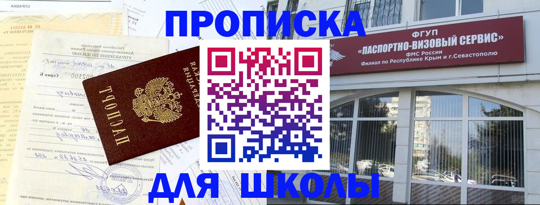 прописка для работы в Великих Луках