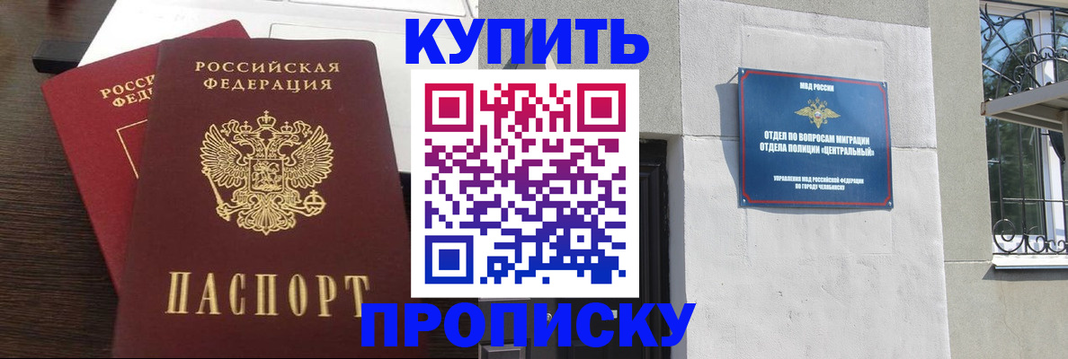 временная регистрация адрес в Великих Луках